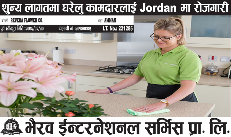 job in jordan