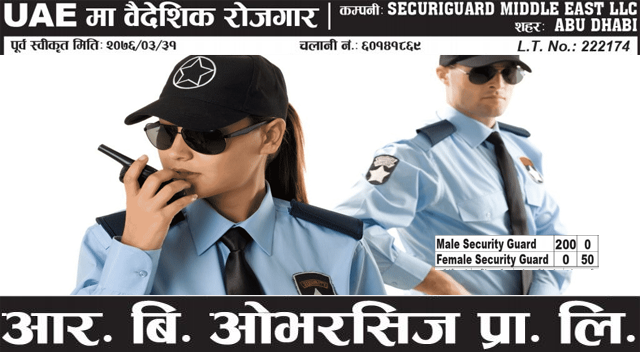 Security-Guards-job