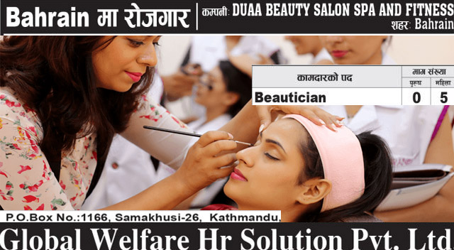 Beauty care Job Vacancies in Bahrain