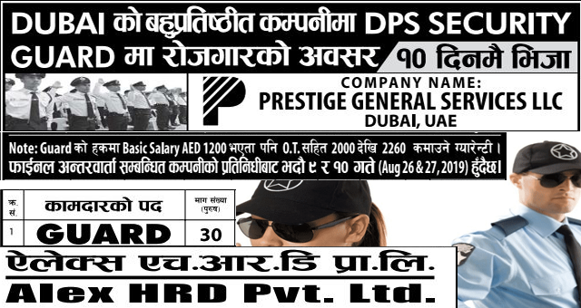30 Candidates Required For DPS Security guard job in UAE