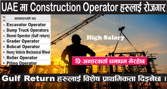 Employment Opportunity for Construction Operator in UAE