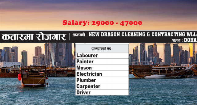 Vacancy from NEW Dragon Cleaning & Contracting WLL