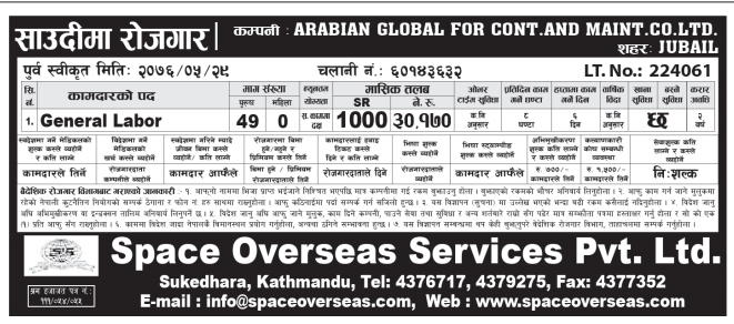 Space Overseas Services