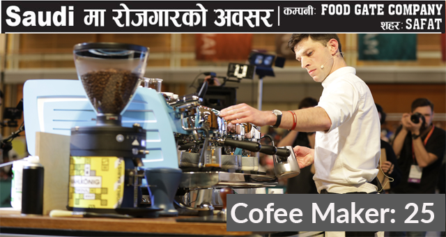 cofee maker job in saudi
