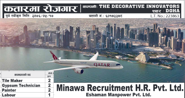 minarwa Recruitment