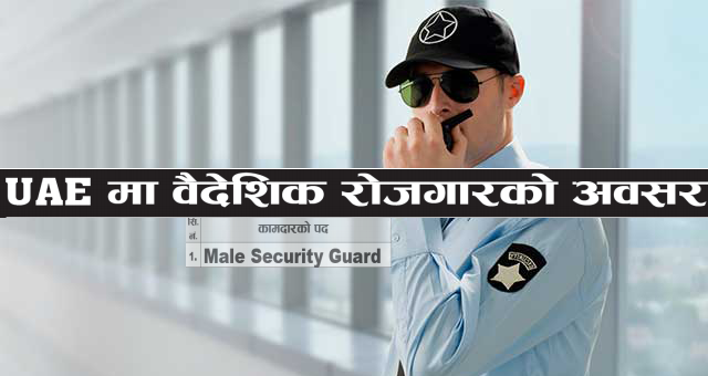 Vacancy Announcement for Male Security Guard to work in Dubai
