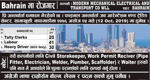 Attractive Employment Offer In BAHRAIN With High Salary