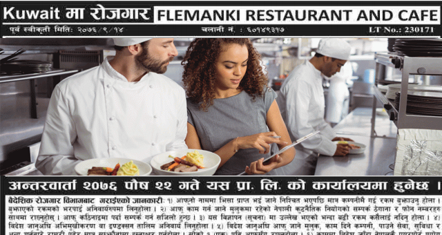 Restaurant Worker Needed to work in Kuwait
