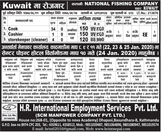 National Fishing Company