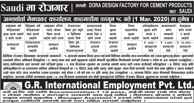 Vacancy from Dora Design Factory, Saudi Arabia