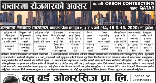 Vacancy from Qatar for various post