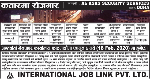 international job link