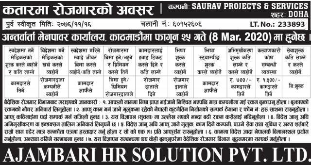 Vacancy from Saurav Projects & Services, Qatar
