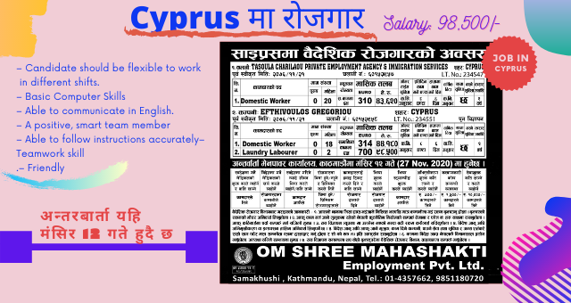 job from Cyprus