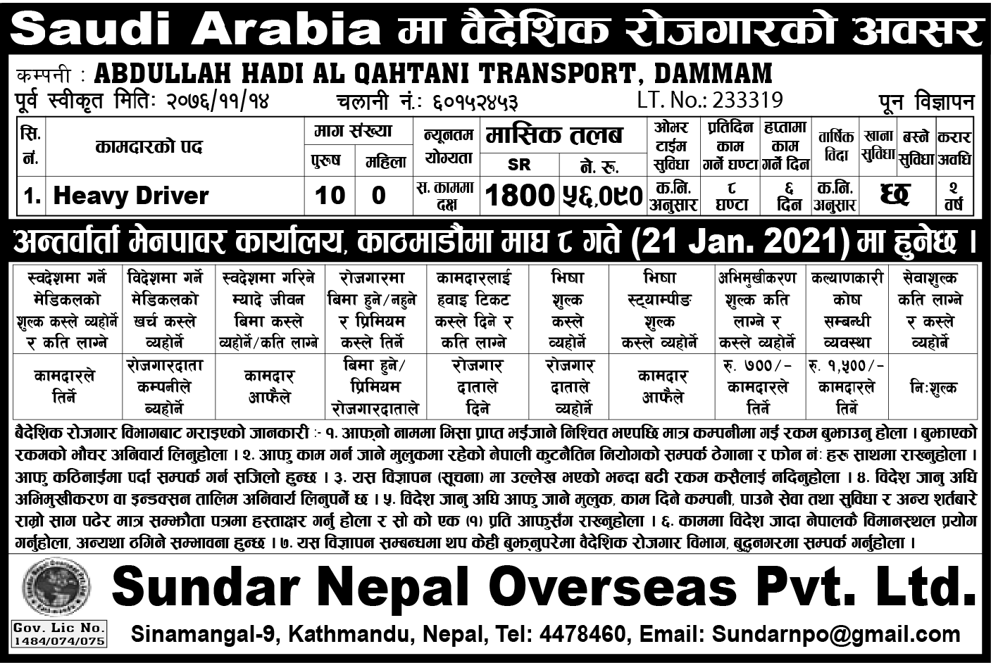 UAE Job demand In nepal
