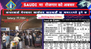 Saudi Job Demand in Nepal- Worker Architect, Electronic, Driver, Mechanic Assistant