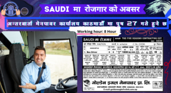 Jobs Vacancy From Saudi Arabia For Bus Driver