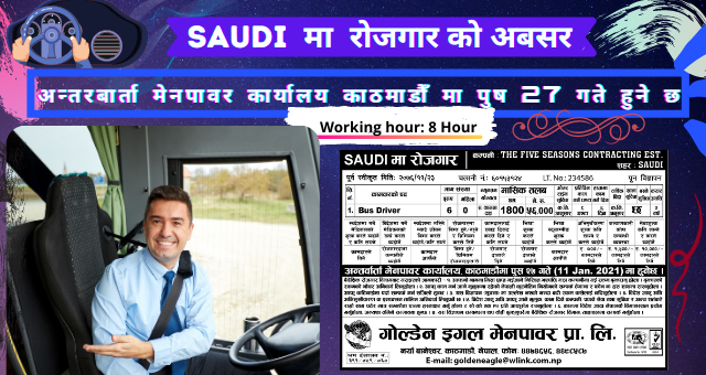 Jobs Vacancy From Saudi Arabia For Bus Driver