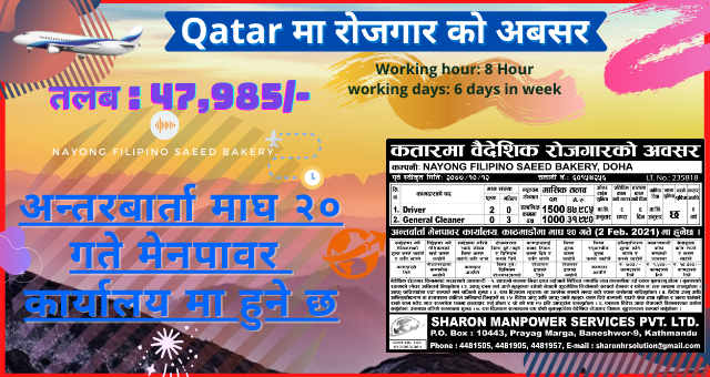 Driver , General Cleaner Jobs In Qatar for Nepali Citizen