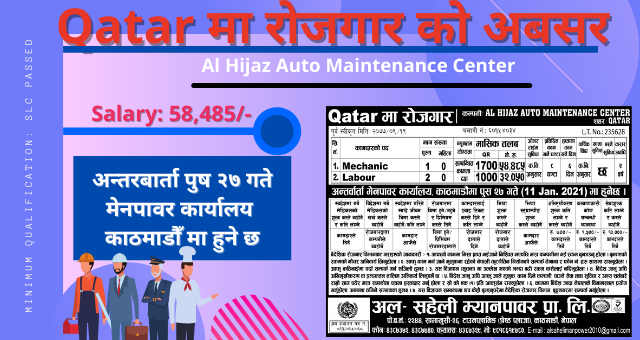 Jobs Vacancy From Al Hijaz Auto Maintenance Center