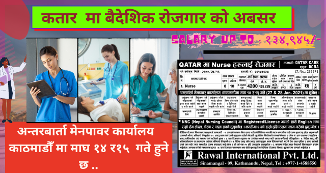 Career Building opportunity From Qatar For Nurses