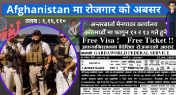 Armed Security Afghanistan Jobs For Nepalese ! Free Visa Free Ticket