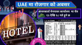 Hotel Jobs in Dubai for Nepali – Free VISA Free Ticket Job Vacancy in 5 Star Hotel in Dubai