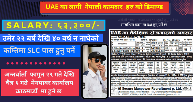 Job Demand From UAE for Security Guard & Heavy Vehicle Driver