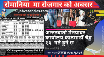 Job in Romania – 55 Job Demand form Romania for Nepalese With High Salary