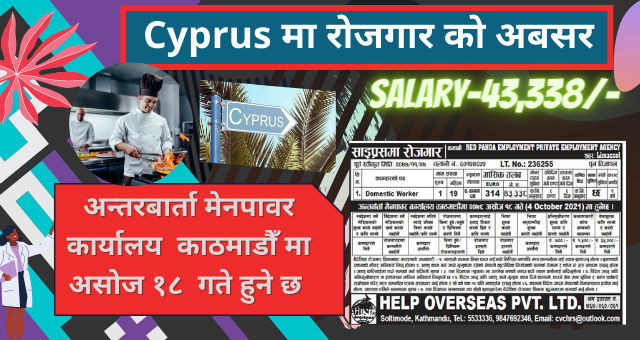 20 Male Female Domestic Worker Needed to work in Cyprus