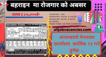 Job demands from Bahrain for Nepalese workers