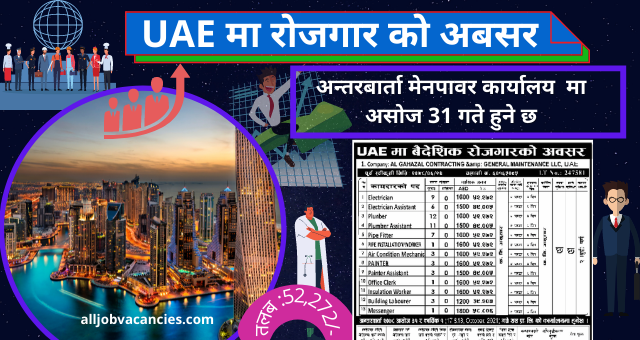 UAE Job