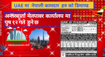 Dubai Job Demand in Nepal 2021 – 40 Nepali Worker Required