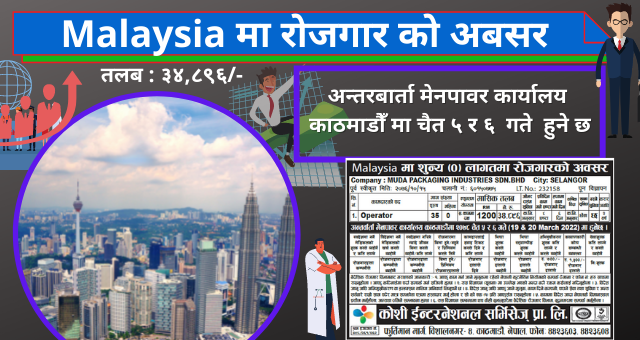 Nepali Worker Demand in Malaysia 2022