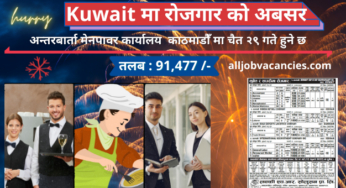 Kuwait Demand for Nepali 2022 | Accountant, Barista, Cleaner, Waiter