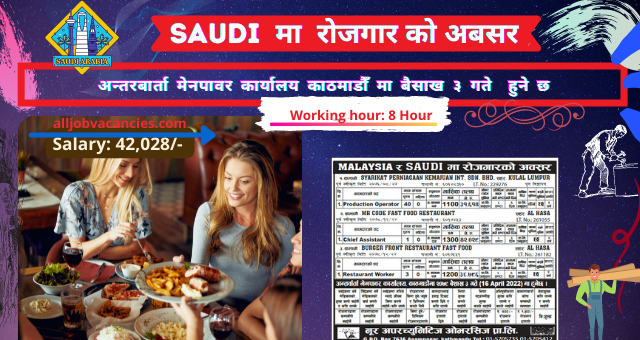 Restaurant Jobs in Saudi for Nepali | Al Hasa Demand in Nepal 2022