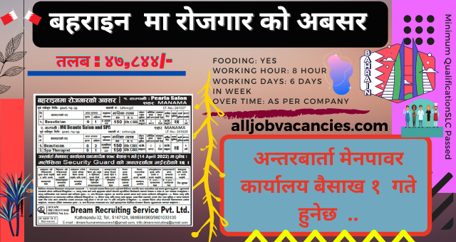 Baideshik Rojgar New Demand 2022 | Bahrain Job Vacancy for Nepali