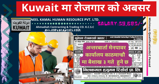 Job in Kuwait For Nepali | Manpower Demand In Nepal