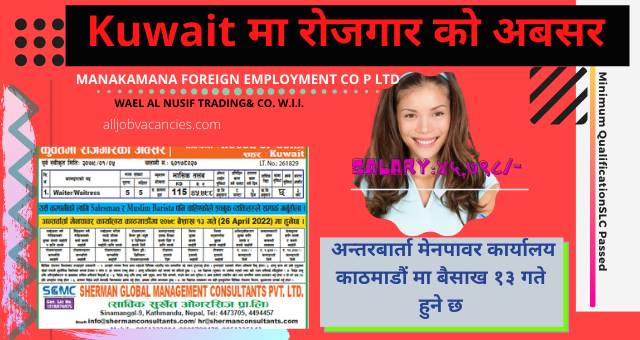 Best Manpower Job in Nepal for Kuwait | Waiter job For Nepali