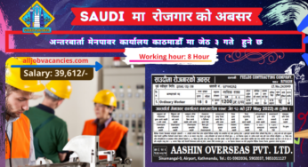 Demand For Nepali Worker In Saudi | Vacancy for Ordinary Worker in Riyadh