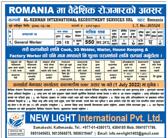 romania job demand in nepal 2022