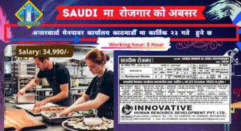 Saudi Demand in Nepal 2022 | 2 Restaurant Worker Vacancy From Saudi Arabia