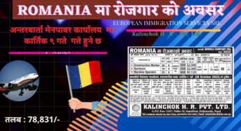 Romania Job Demand in Nepal 2022 | 50 Candidate needed with High Salary