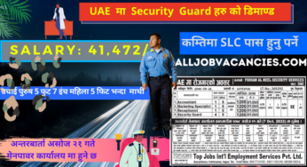 Dubai Security Job Demand in Nepal | Security Guard Jobs in UAE