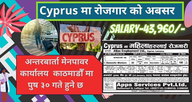 Cyprus Job Vacancy for Nepali 2023 | Domestic Worker Demand in Larnaca