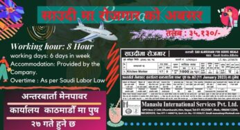 Jobs in Saudi Arabia for Nepali | 17 Kitchen Worker Required in AlBaha