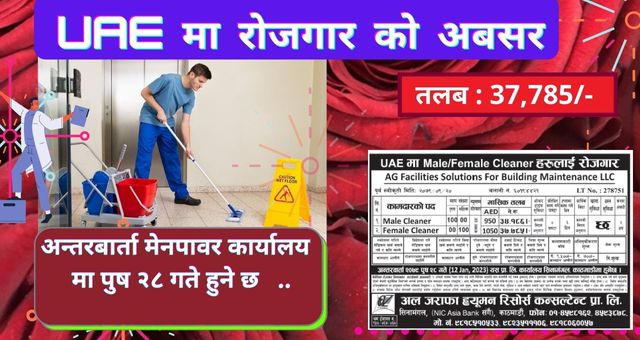 Cleaner Jobs in Dubai for Nepali 2023 | Demand form UAE with Free Visa