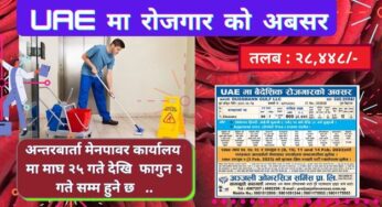 UAE Job Demand In Nepal 2023 | Vacancies For 97 Male Female Cleaners