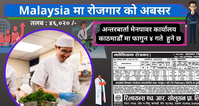 Cook Jobs In Malaysia For Nepali | Demand For 9 Chef in Jin Sutera Tanjung