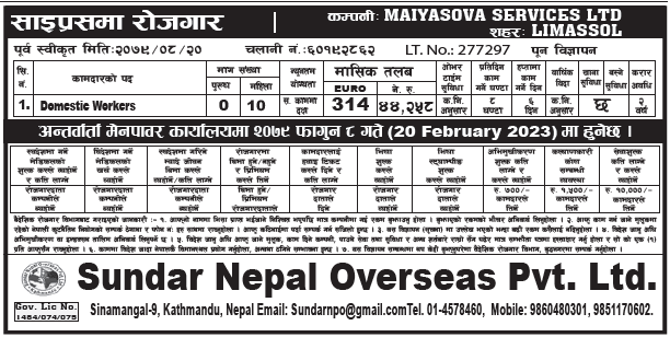 Jobs in Cyprus for Nepali 2023